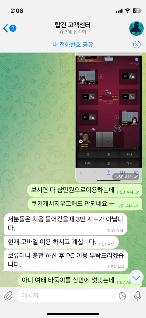 증거 이미지 3