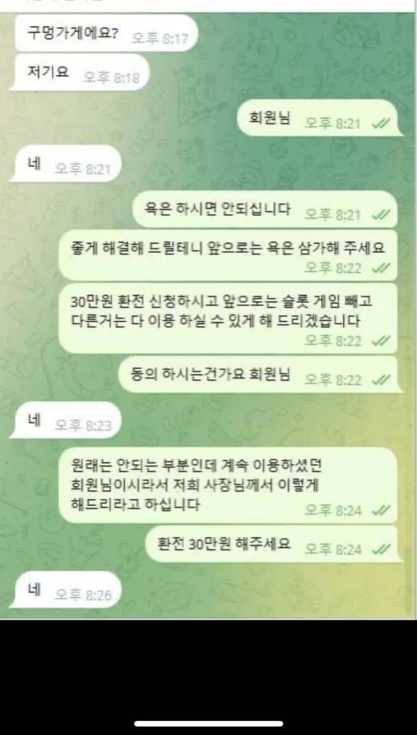 증거 이미지 12