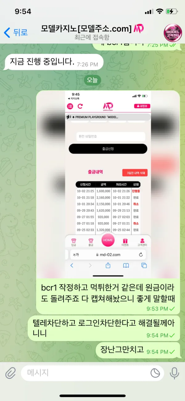 증거 이미지 3