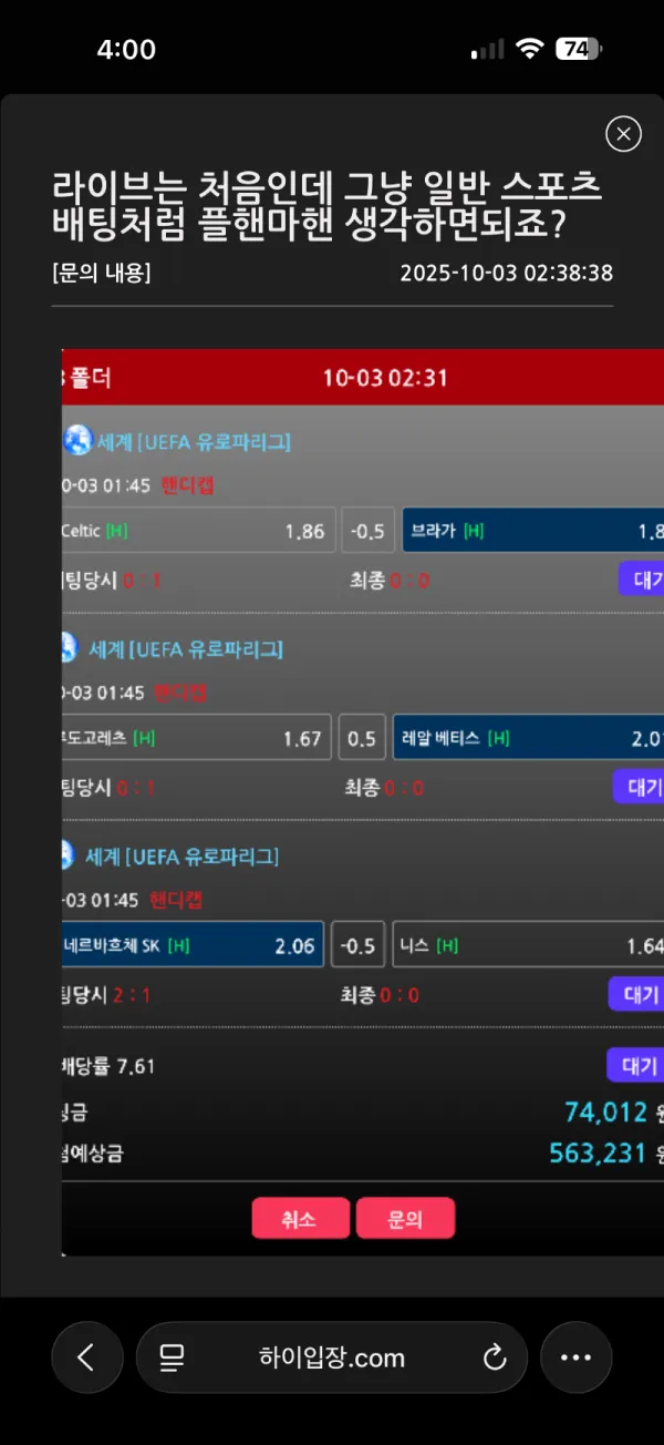 증거 이미지 3
