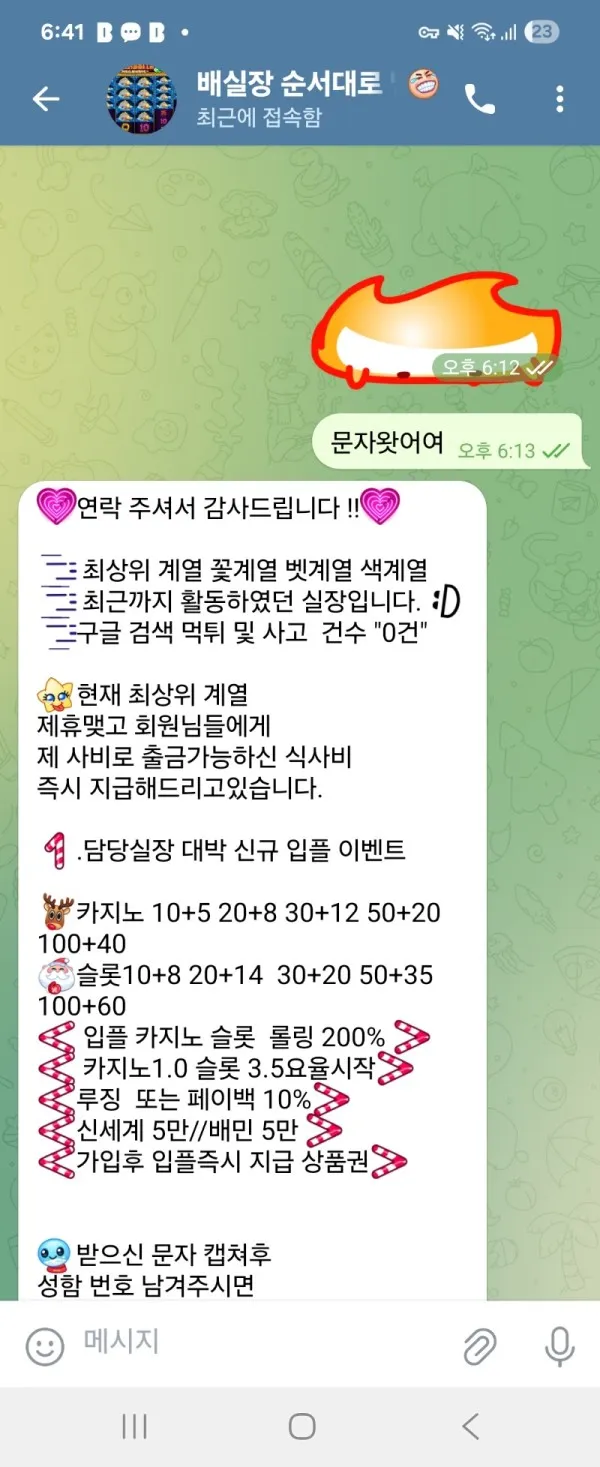 증거 이미지 2