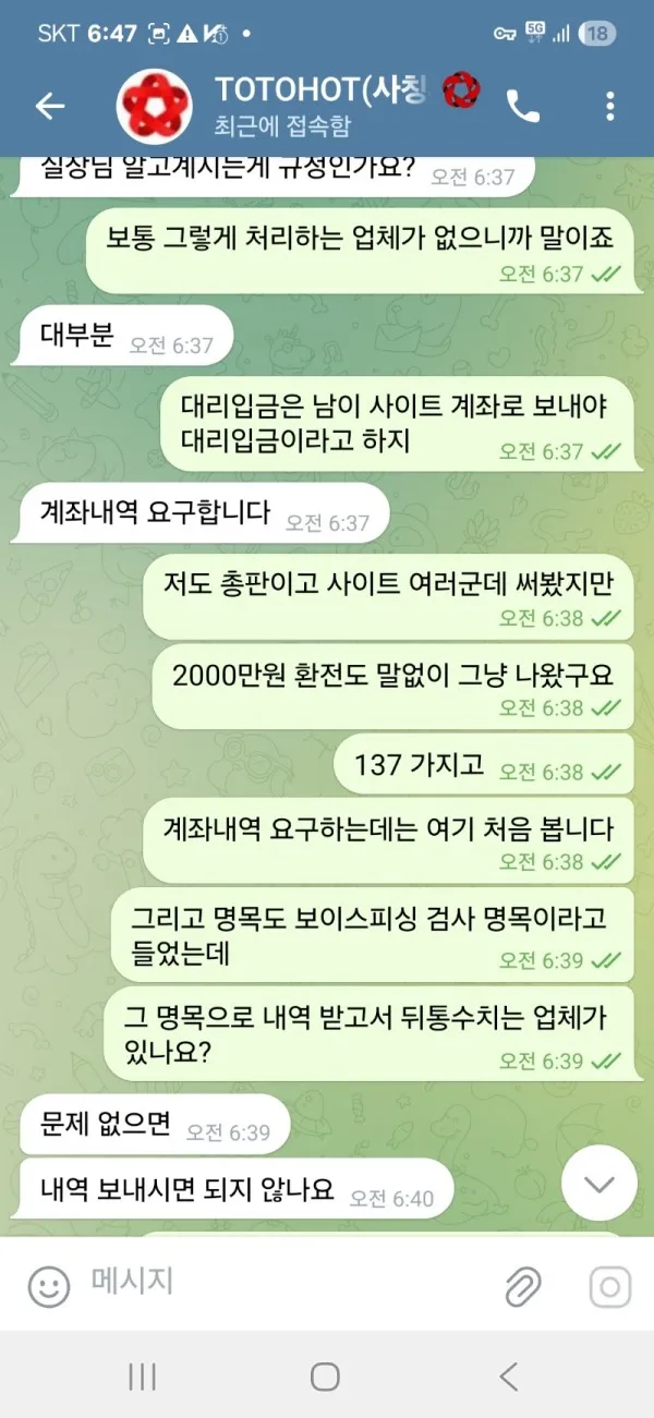 증거 이미지 3