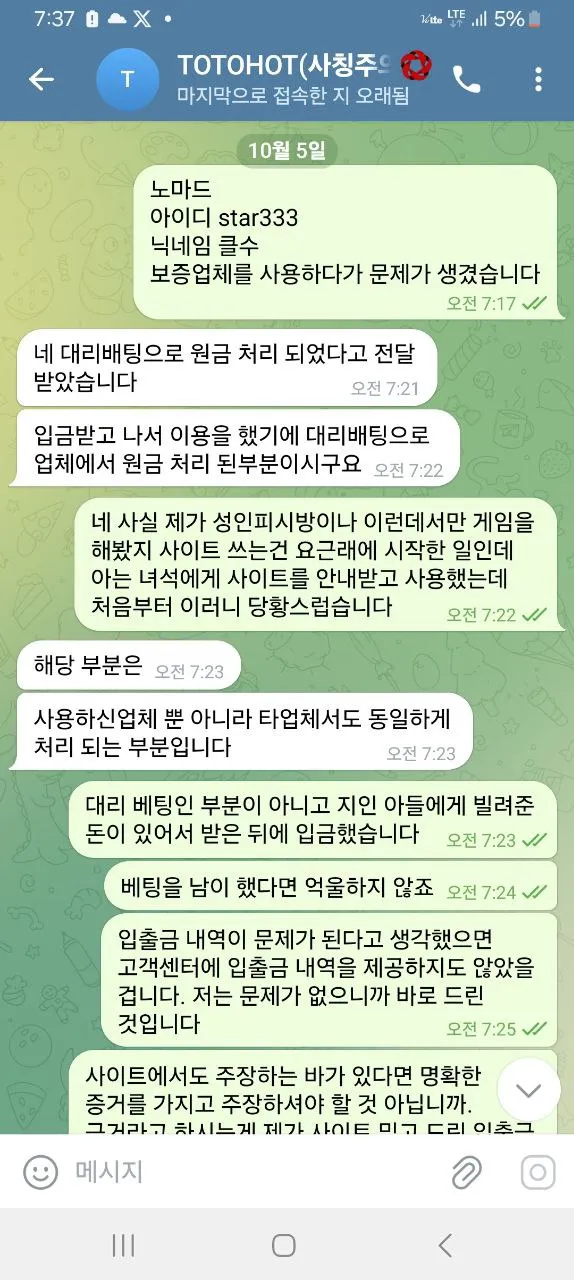 증거 이미지 7