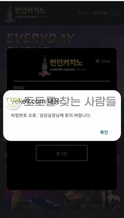 증거 이미지 3