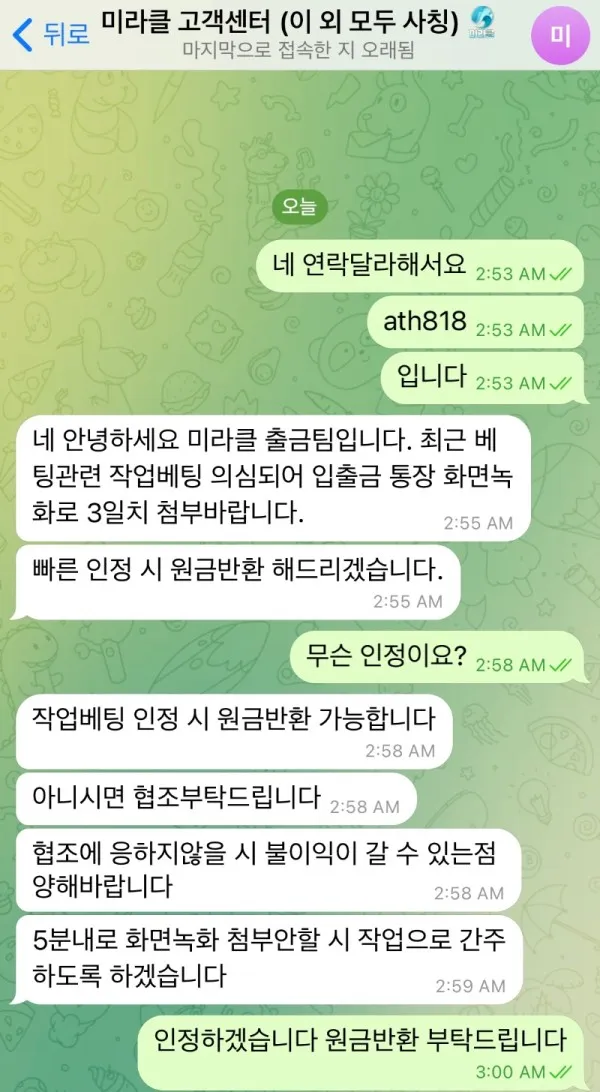 증거 이미지 3