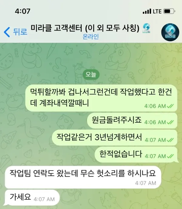 증거 이미지 4