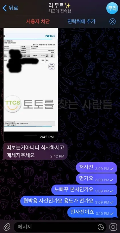 노빠꾸(Nobbaggu) 먹튀 증거