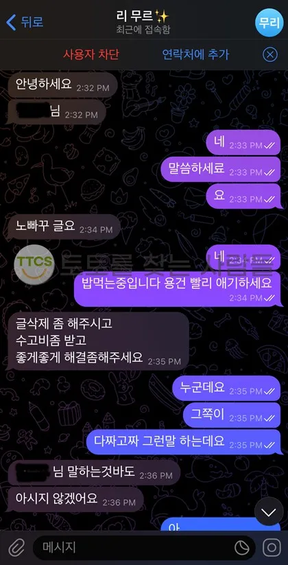 증거 이미지 3