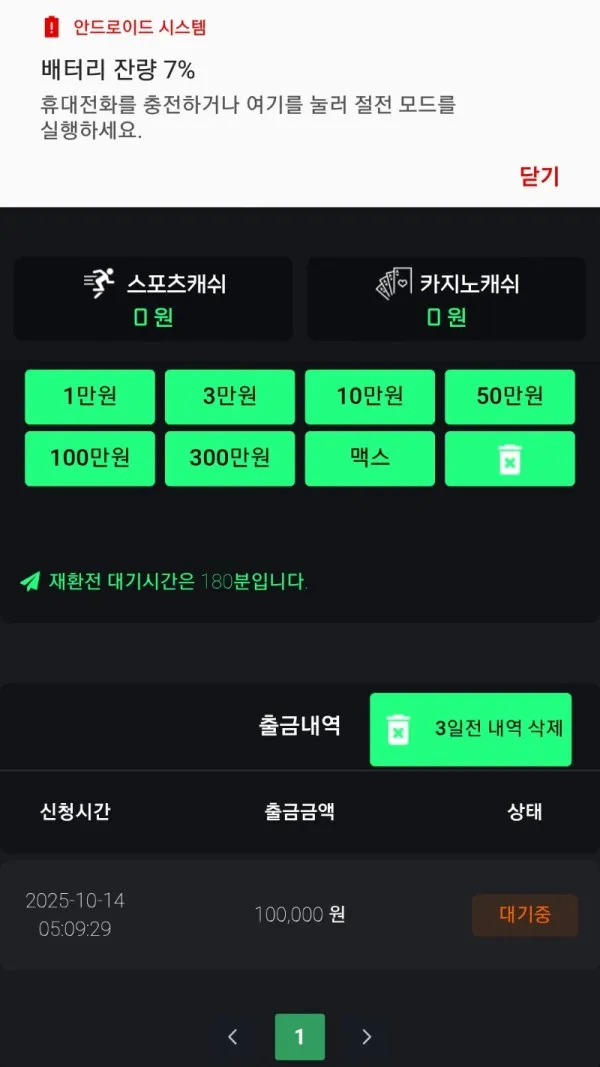 증거 이미지 2