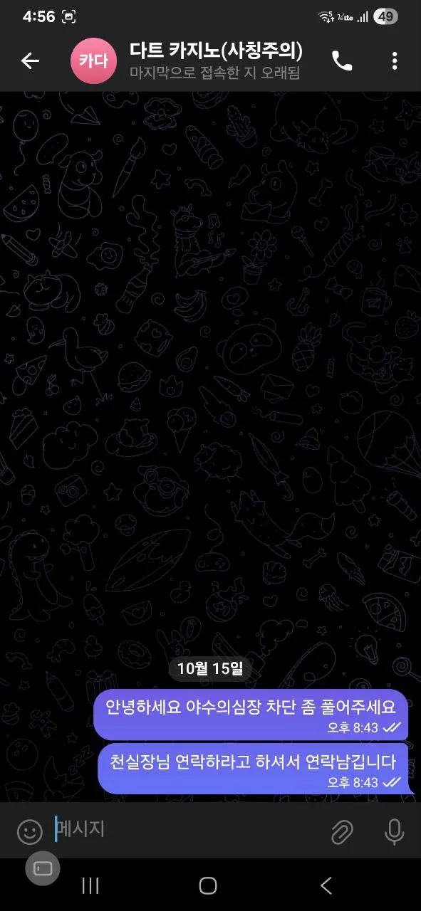 증거 이미지 3
