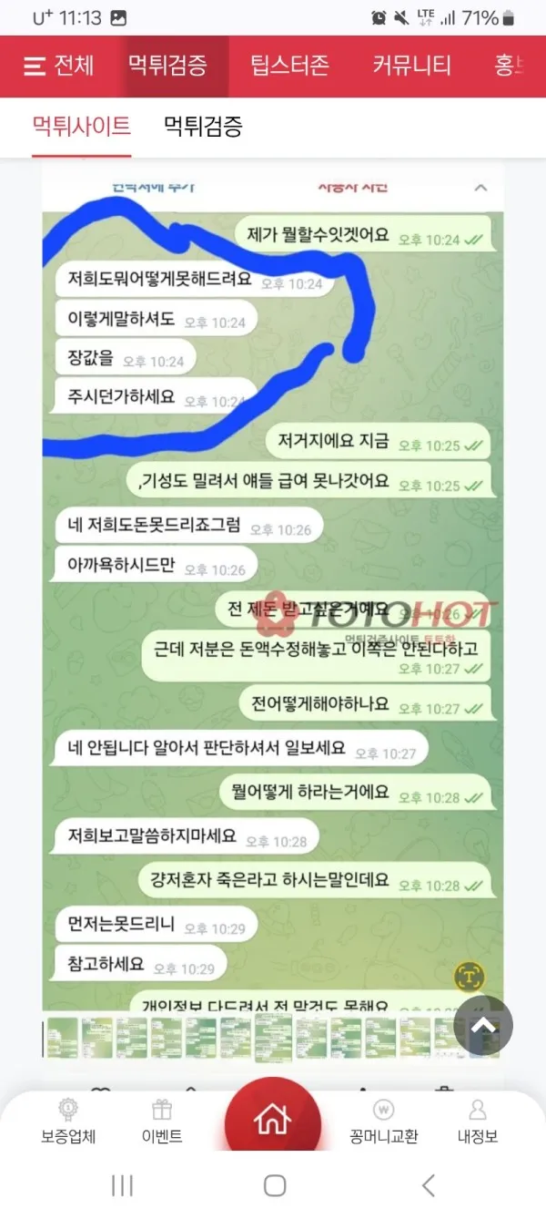 증거 이미지 1