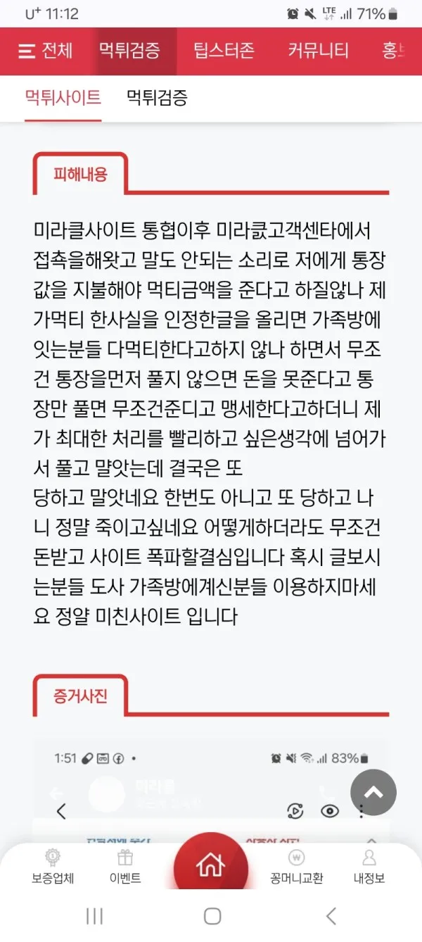 증거 이미지 2