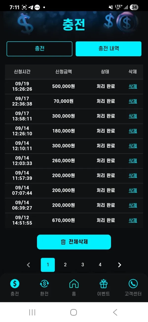 증거 이미지 1