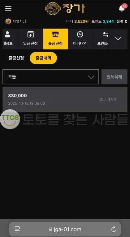 증거 이미지 2