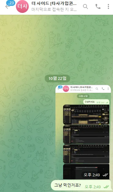 증거 이미지 7