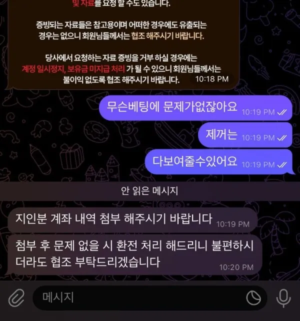 증거 이미지 6