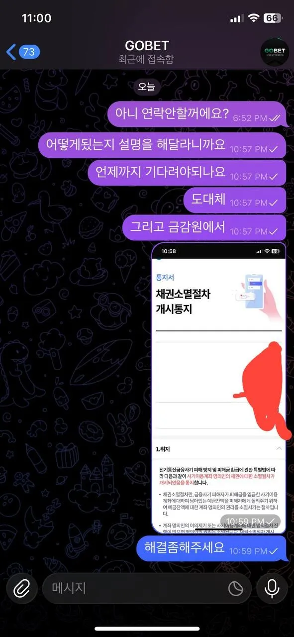 증거 이미지 3