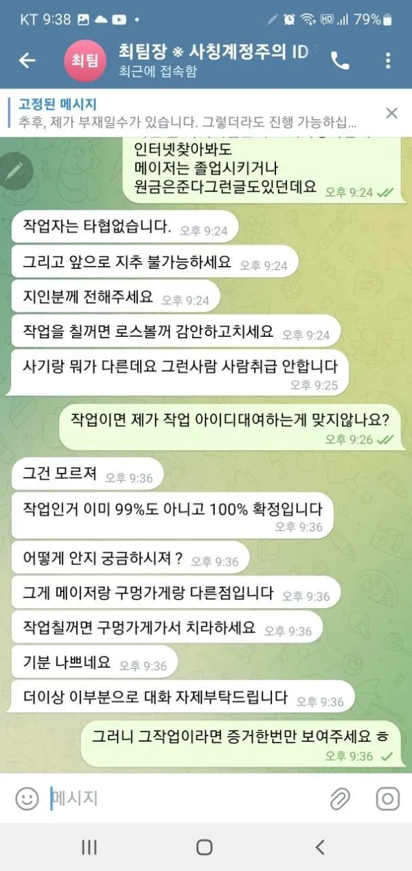 증거 이미지 2