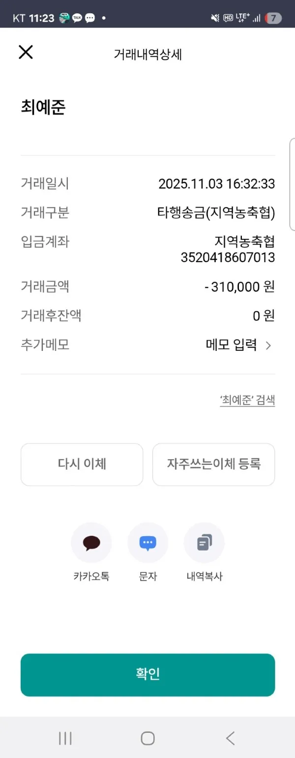 증거 이미지 1