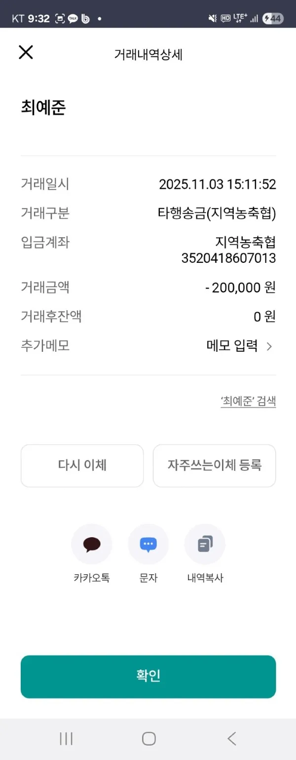 증거 이미지 2