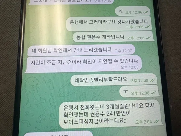 증거 이미지 3