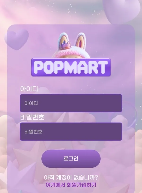 팜마트 먹튀 증거