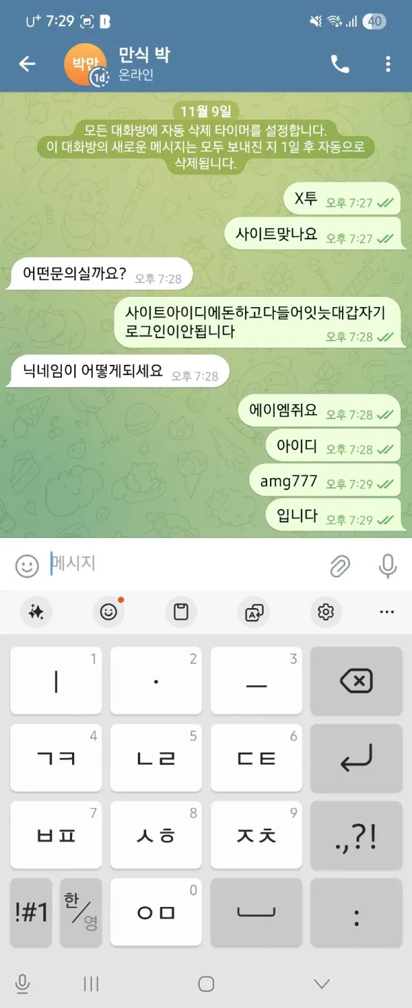 증거 이미지 1
