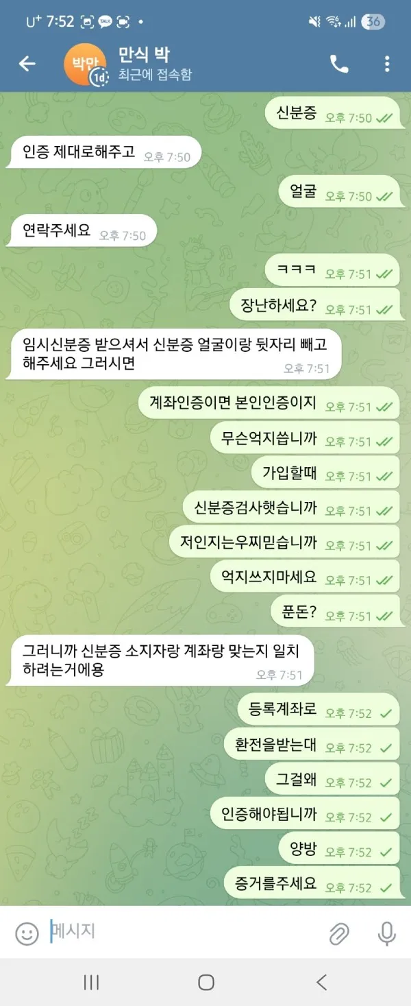 증거 이미지 4