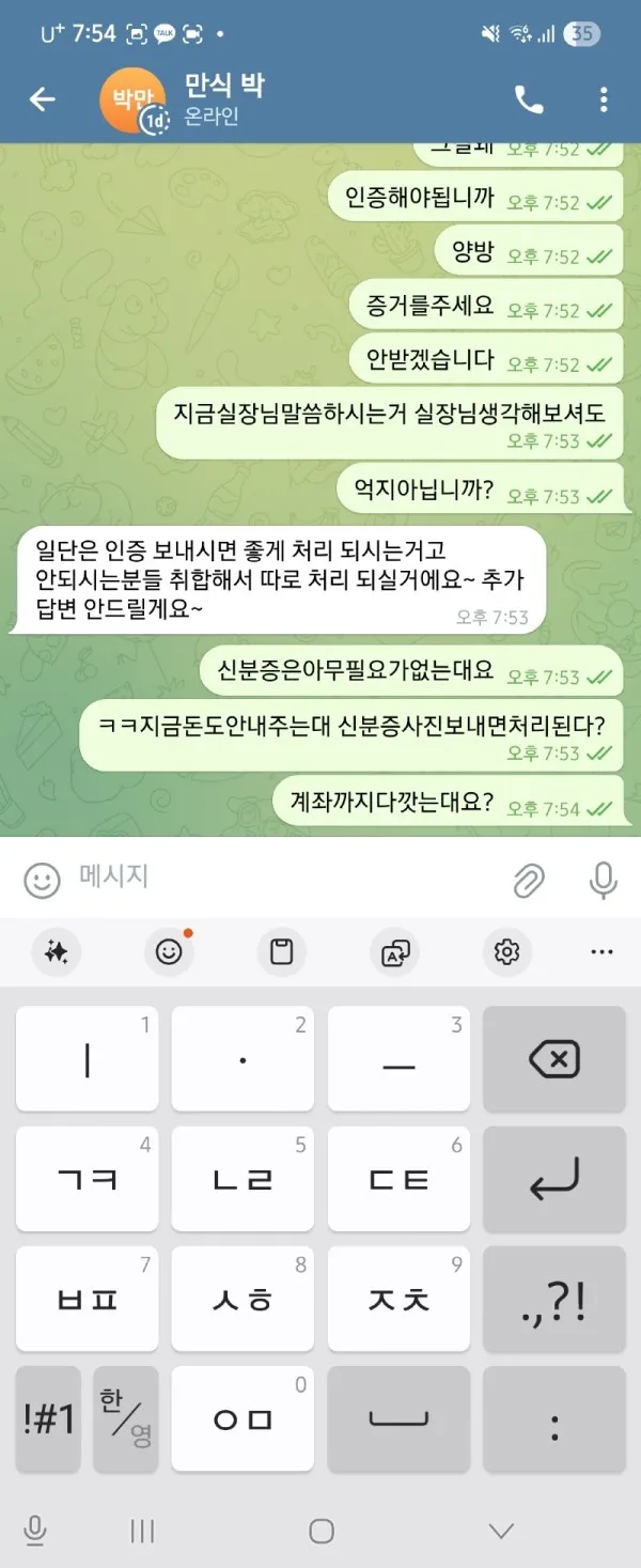 증거 이미지 5