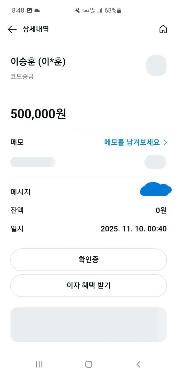 증거 이미지 2