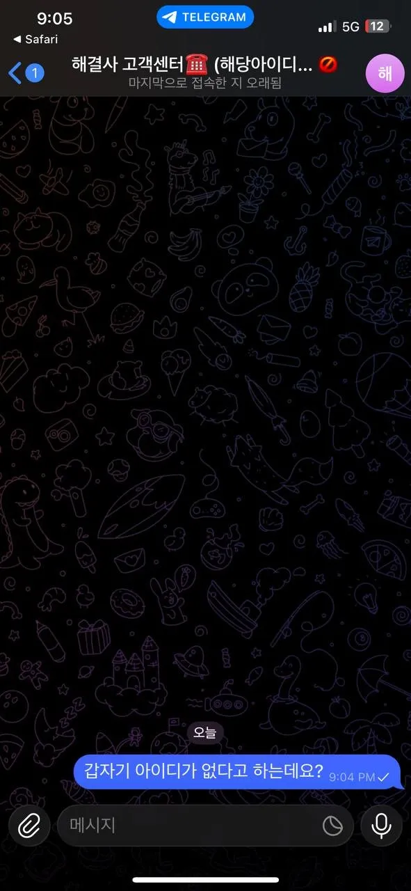 증거 이미지 2