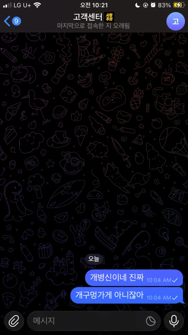 증거 이미지 3