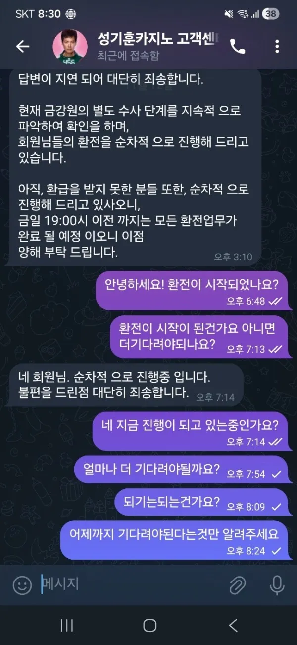 증거 이미지 4