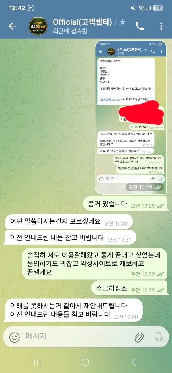 증거 이미지 1