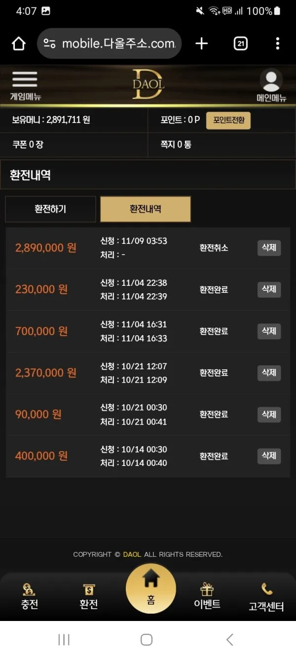 증거 이미지 4