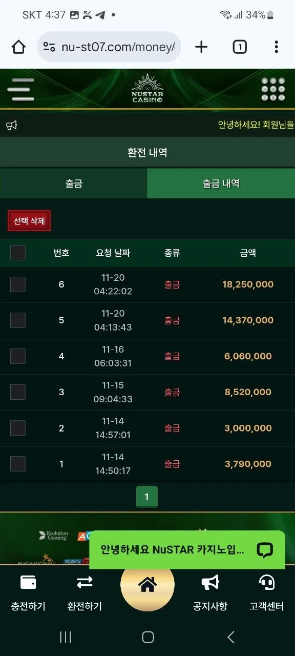 증거 이미지 3