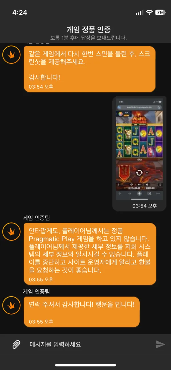 증거 이미지 2