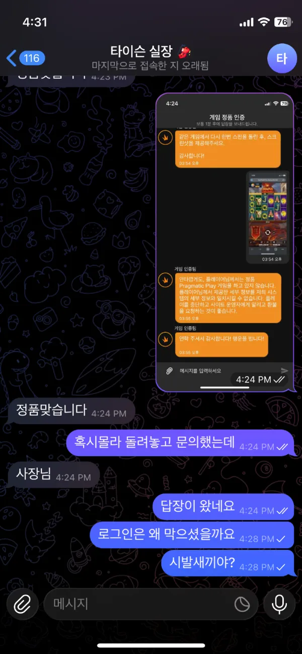 증거 이미지 3