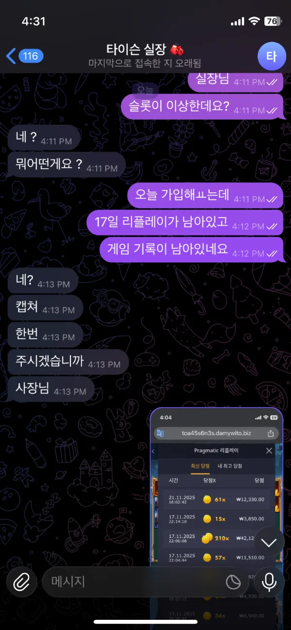 증거 이미지 4
