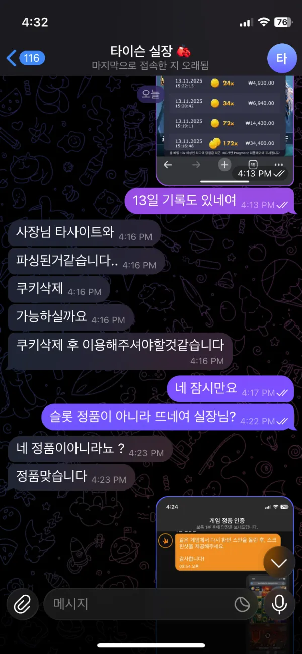 증거 이미지 5