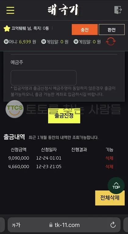 증거 이미지 3
