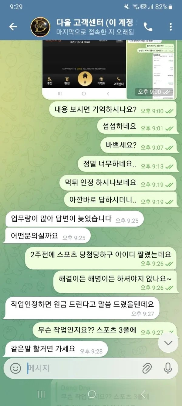 증거 이미지 2
