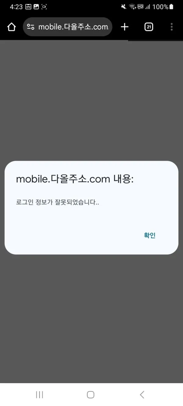 증거 이미지 3