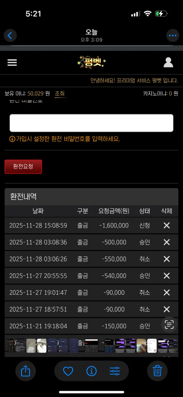 증거 이미지 2