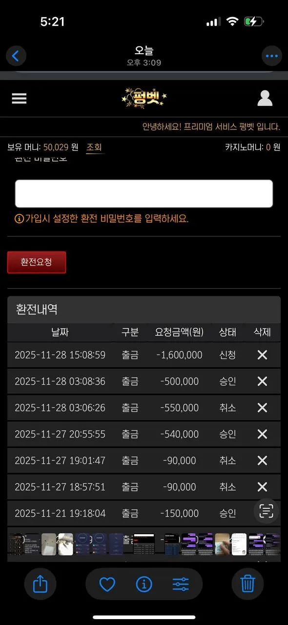 증거 이미지 2
