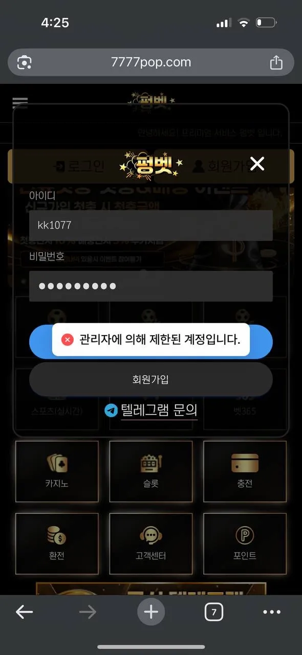 증거 이미지 3