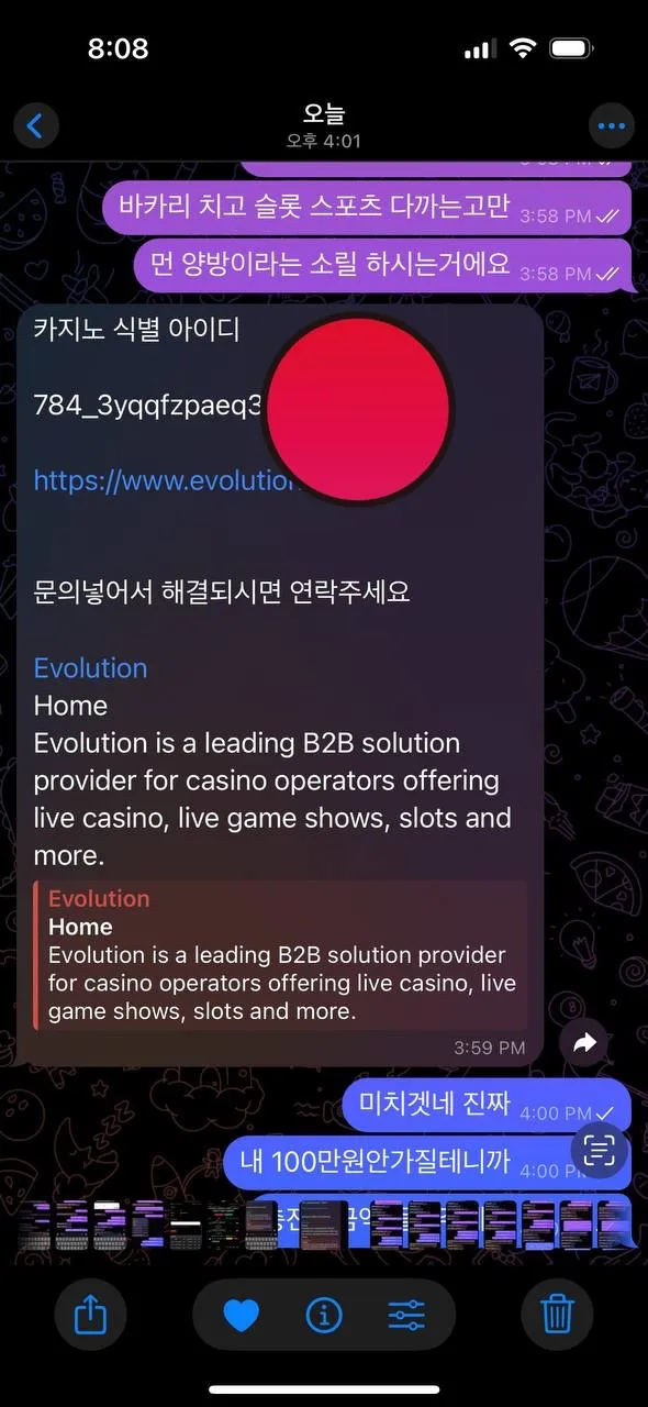 증거 이미지 4