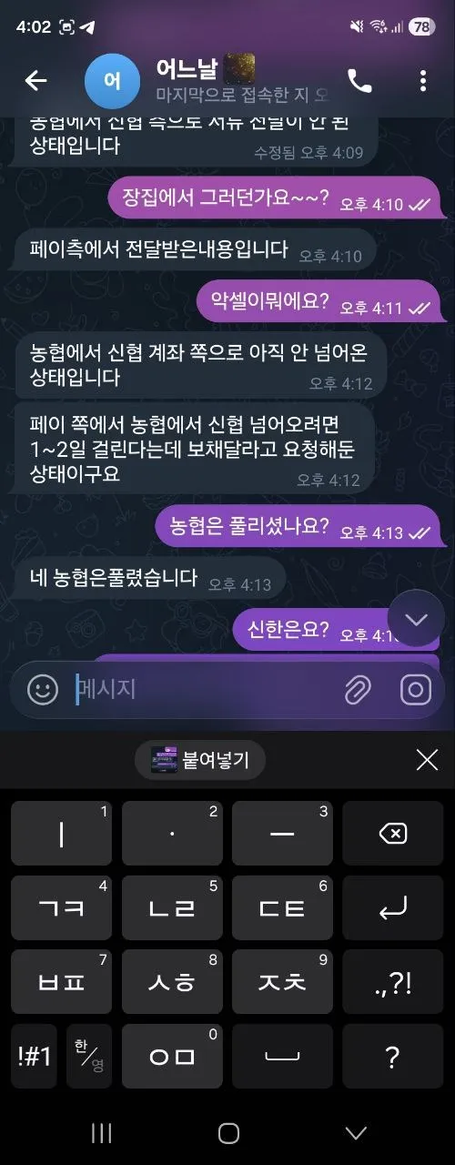 증거 이미지 2
