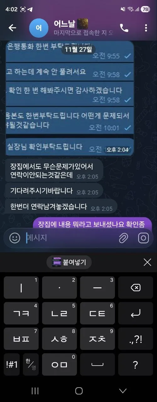증거 이미지 4