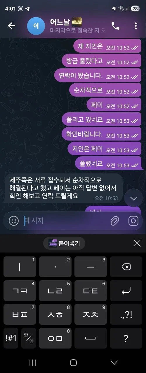 증거 이미지 7